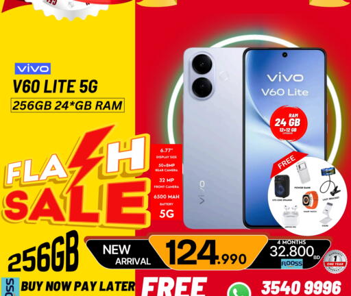 فيفو available at ماي جي انترناشونال in البحرين