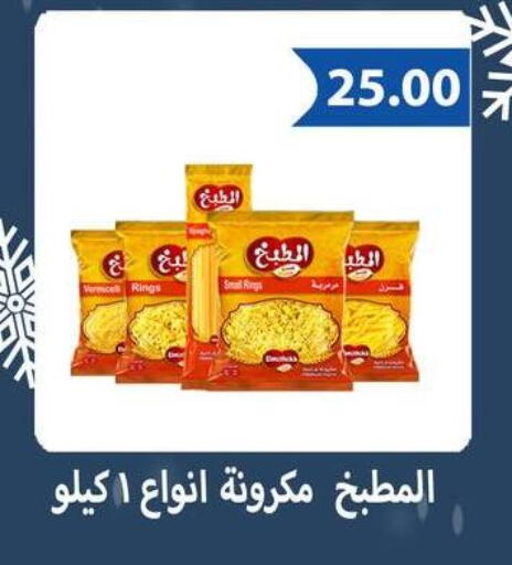 available at Hyper Samy Salama Sons in Egypt - Cairo