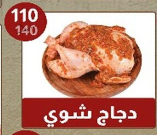 available at Hyper Samy Salama Sons in Egypt - Cairo