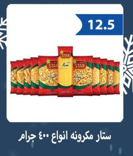 available at Hyper Samy Salama Sons in Egypt - Cairo