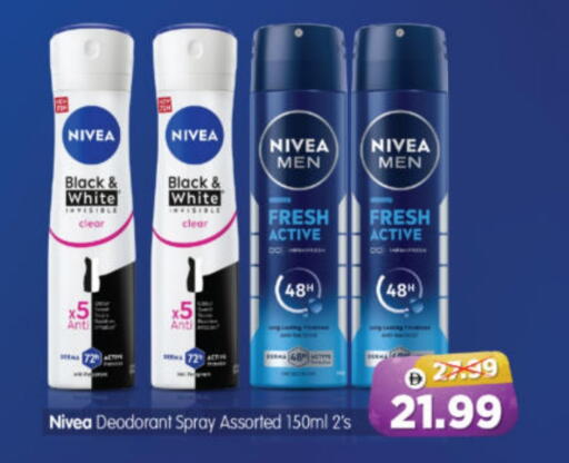 نيفيا available at هايبر ماركت المدينة in الإمارات العربية المتحدة , الامارات - أبو ظبي