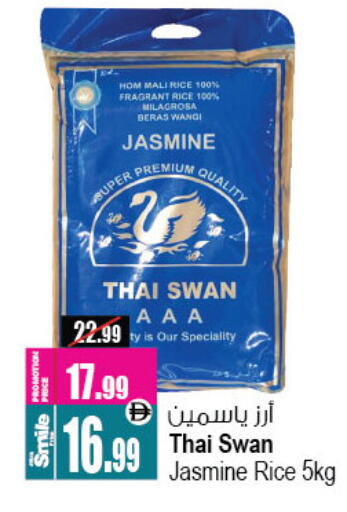 أرز ياسمين available at أنصار مول in الإمارات العربية المتحدة , الامارات - الشارقة / عجمان