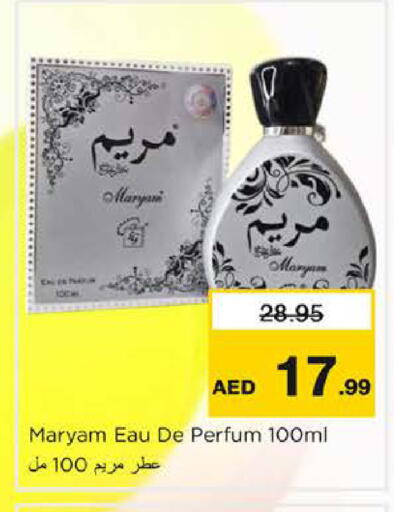 available at نستو هايبرماركت in الإمارات العربية المتحدة , الامارات - أبو ظبي