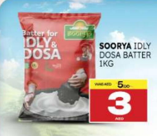 available at Al Madina  in UAE - Fujairah