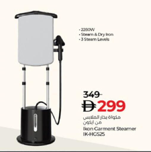 available at لولو هايبرماركت in الإمارات العربية المتحدة , الامارات - أم القيوين‎