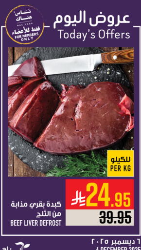 available at Abraj Hypermarket in KSA, Saudi Arabia, Saudi - Mecca