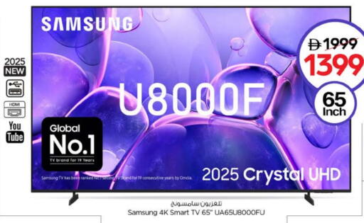 available at Nesto Hypermarket in UAE - Al Ain