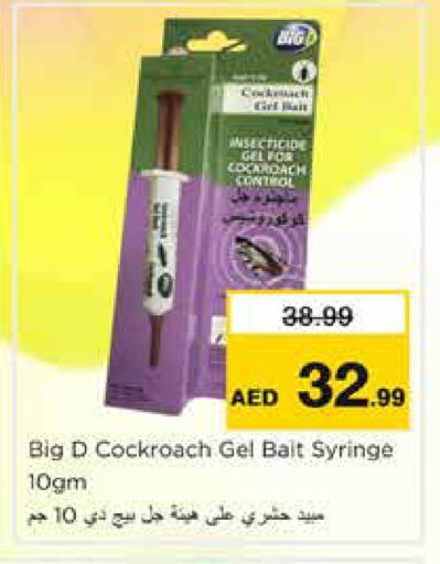 available at Nesto Hypermarket in UAE - Sharjah / Ajman
