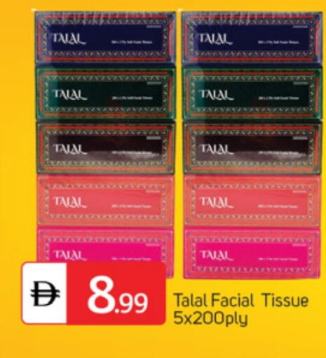 available at سوق طلال in الإمارات العربية المتحدة , الامارات - دبي