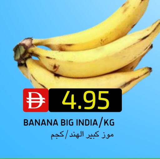 Banana from India available at سيليكت ماركت in الإمارات العربية المتحدة , الامارات - أبو ظبي