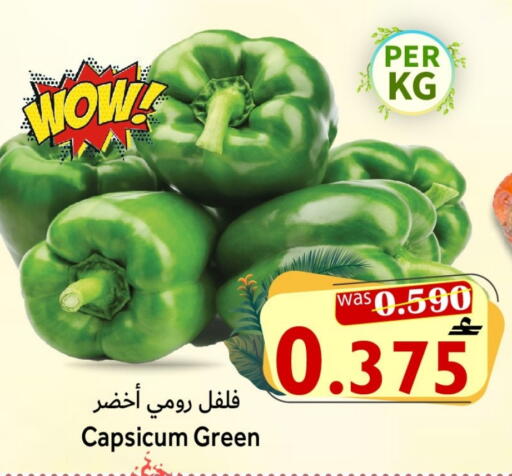 Capsicum available at Al Qoot Hypermarket in Oman - Muscat