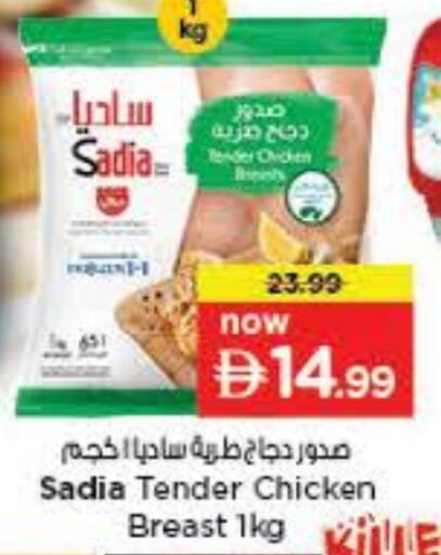 available at نستو هايبرماركت in الإمارات العربية المتحدة , الامارات - ٱلْفُجَيْرَة‎