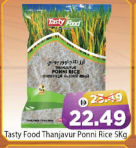 أرز بوني available at هايبر ماركت المدينة in الإمارات العربية المتحدة , الامارات - أبو ظبي