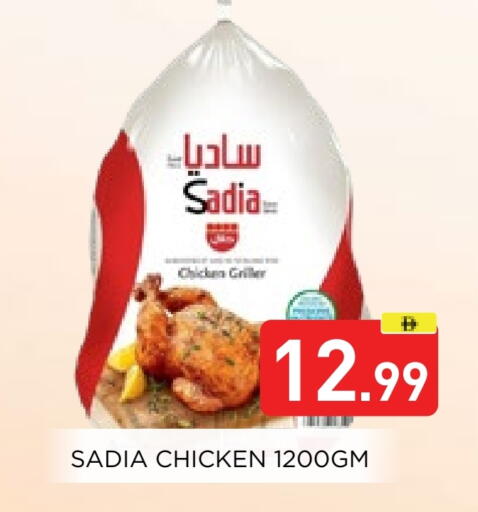 SADIA Frozen Whole Chicken available at Ain Al Madina Hypermarket in UAE - Sharjah / Ajman