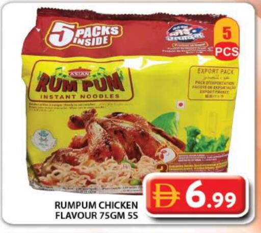 نودلز available at جراند هايبر ماركت in الإمارات العربية المتحدة , الامارات - دبي