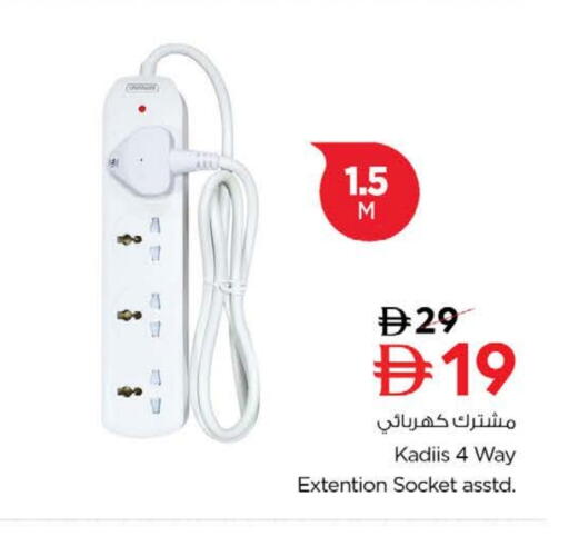 available at Nesto Hypermarket in UAE - Sharjah / Ajman