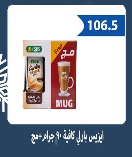 available at Hyper Samy Salama Sons in Egypt - Cairo