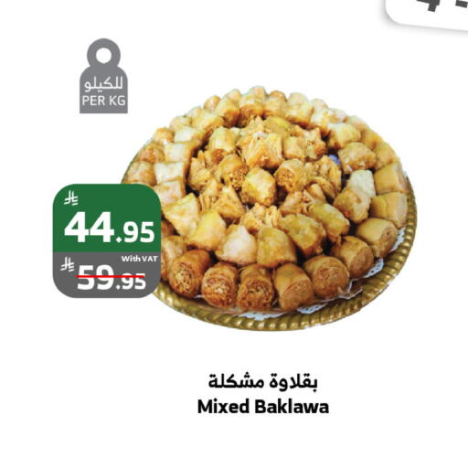 available at Al Raya in KSA, Saudi Arabia, Saudi - Tabuk