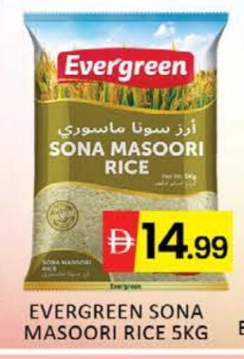 أرز ماسوري available at مانجو هايبرماركت in الإمارات العربية المتحدة , الامارات - دبي