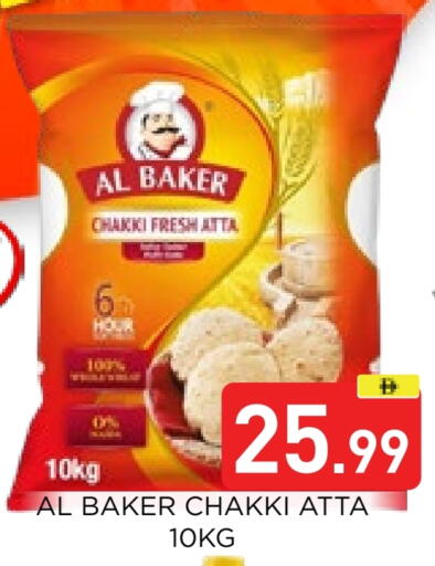 AL BAKER available at Ain Al Madina Hypermarket in UAE - Sharjah / Ajman