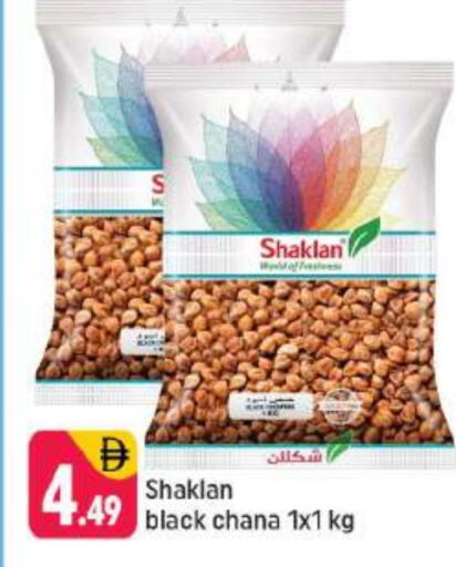 available at شكلان ماركت in الإمارات العربية المتحدة , الامارات - دبي