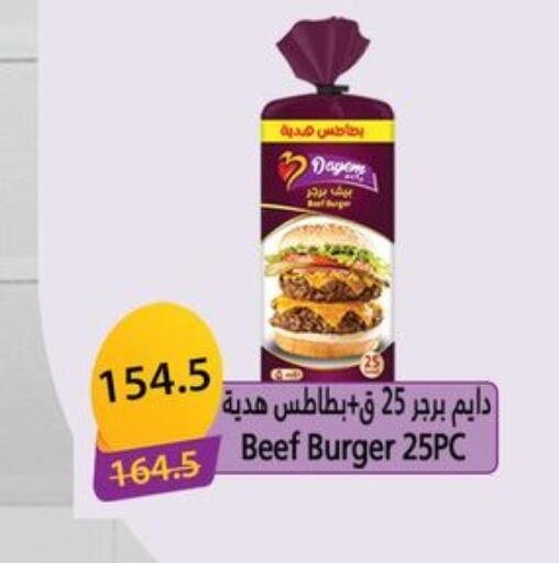 available at Hyper Samy Salama Sons in Egypt - Cairo