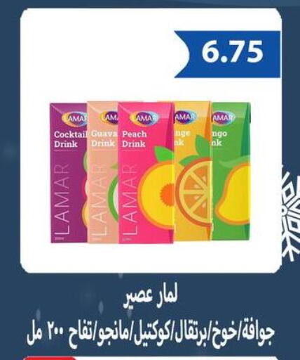 Guava Peach available at Hyper Samy Salama Sons in Egypt - Cairo