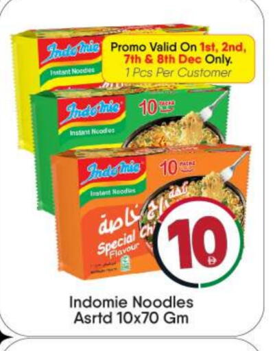 INDOMIE Noodles available at BIGmart in UAE - Abu Dhabi