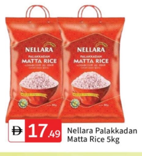 أرز ماتا available at سوق طلال in الإمارات العربية المتحدة , الامارات - دبي