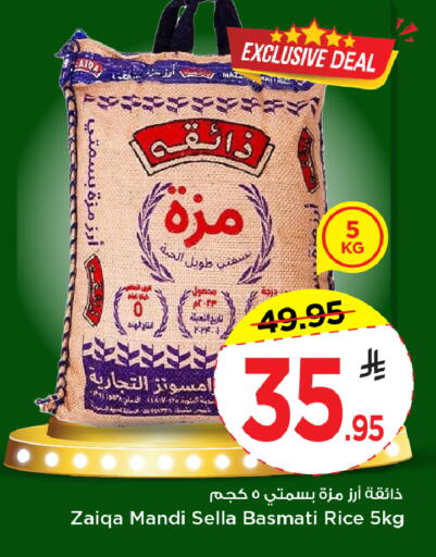 Sella / Mazza Rice available at Mark & Save in KSA, Saudi Arabia, Saudi - Al Khobar