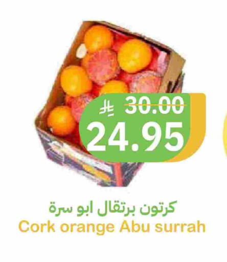 Orange available at أسواق قاطبة in مملكة العربية السعودية, السعودية, سعودية - بريدة