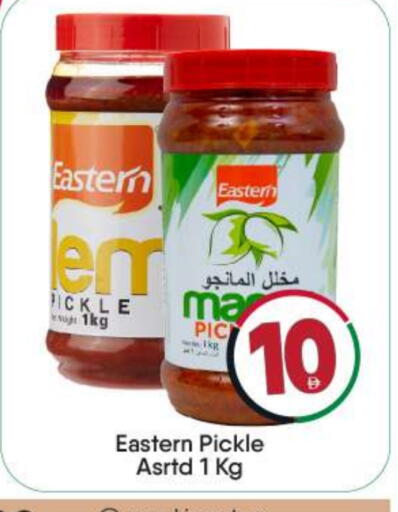 available at BIGmart in UAE - Dubai