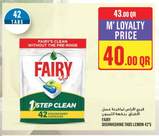 Lemon available at مونوبريكس in قطر - الشمال