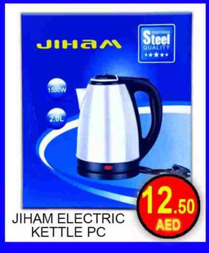 available at Green Gift Department Store in UAE - Dubai