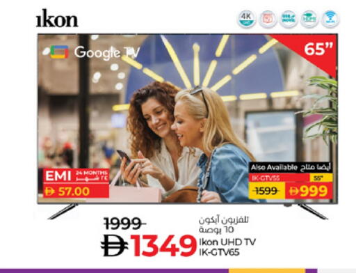 available at Lulu Hypermarket in UAE - Umm al Quwain