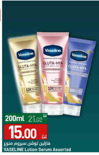 available at SPAR in Qatar - Umm Salal