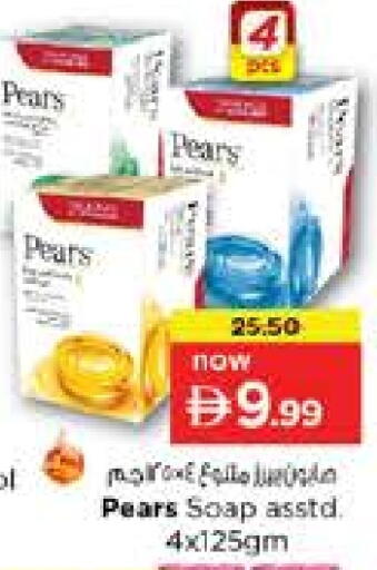 available at نستو هايبرماركت in الإمارات العربية المتحدة , الامارات - الشارقة / عجمان