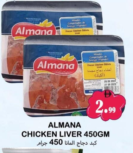 available at سوق المبارك هايبرماركت in الإمارات العربية المتحدة , الامارات - الشارقة / عجمان