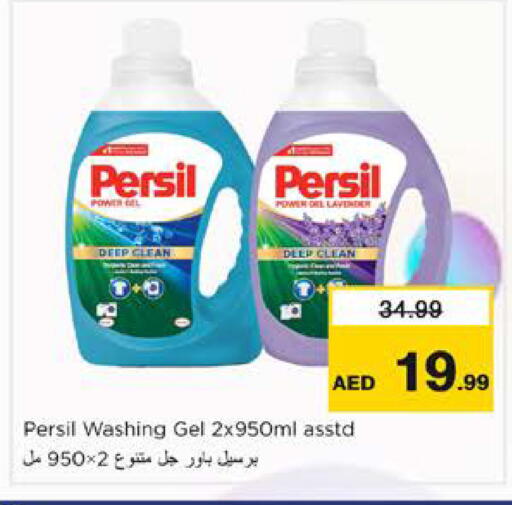 available at Nesto Hypermarket in UAE - Sharjah / Ajman