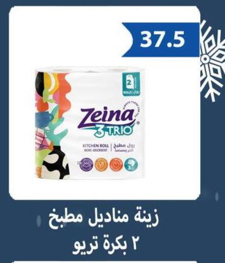 available at Hyper Samy Salama Sons in Egypt - Cairo