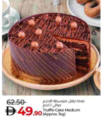 available at لولو هايبرماركت in الإمارات العربية المتحدة , الامارات - ٱلْعَيْن‎