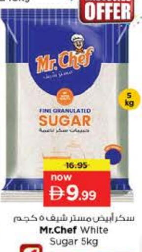 available at نستو هايبرماركت in الإمارات العربية المتحدة , الامارات - الشارقة / عجمان