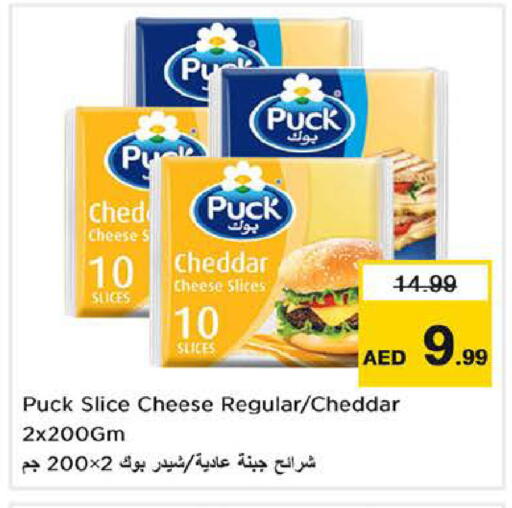 available at نستو هايبرماركت in الإمارات العربية المتحدة , الامارات - أبو ظبي