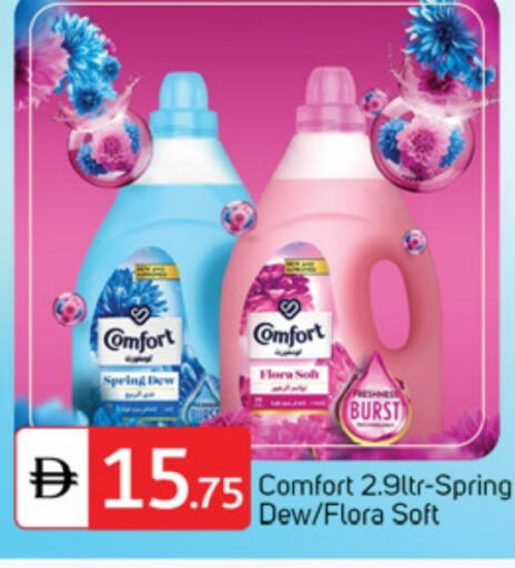 COMFORT available at TALAL MARKET in UAE - Dubai