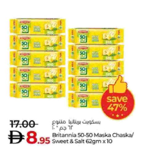 available at لولو هايبرماركت in الإمارات العربية المتحدة , الامارات - ٱلْعَيْن‎