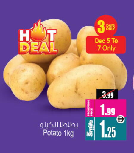 Potato available at أنصار مول in الإمارات العربية المتحدة , الامارات - الشارقة / عجمان