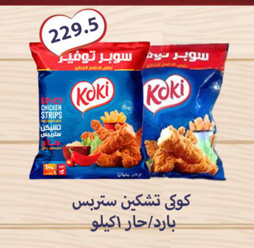 available at هايبر سامي سلامة وأولاده in Egypt - القاهرة