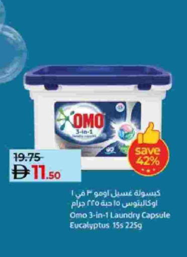 Detergent available at Lulu Hypermarket in UAE - Al Ain