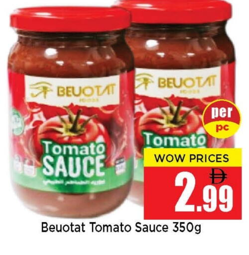 Tomato available at نيومارت هايبرماركت in الإمارات العربية المتحدة , الامارات - الشارقة / عجمان