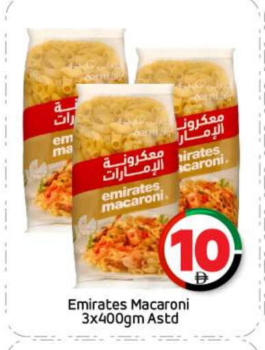 EMIRATES available at BIGmart in UAE - Abu Dhabi